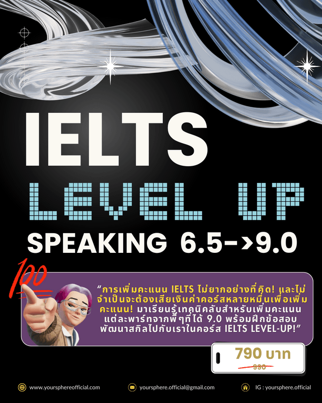 IELTS LEVEL UP - SPEAKING 6.0→7.0+